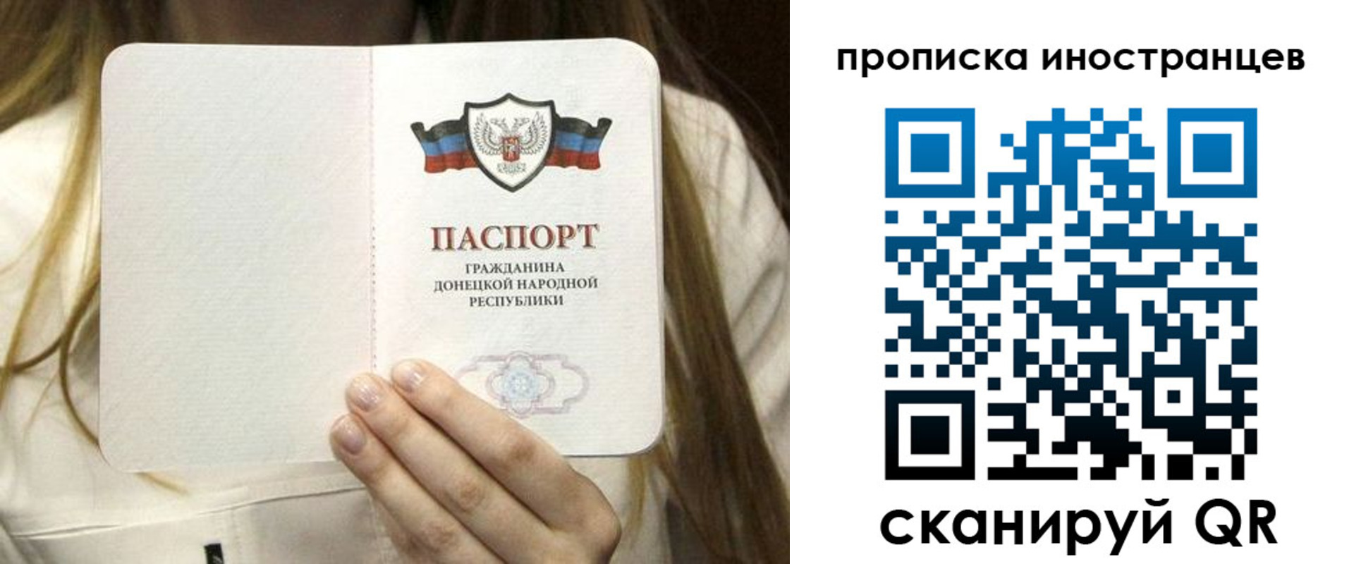 временная прописка в Заозёрске