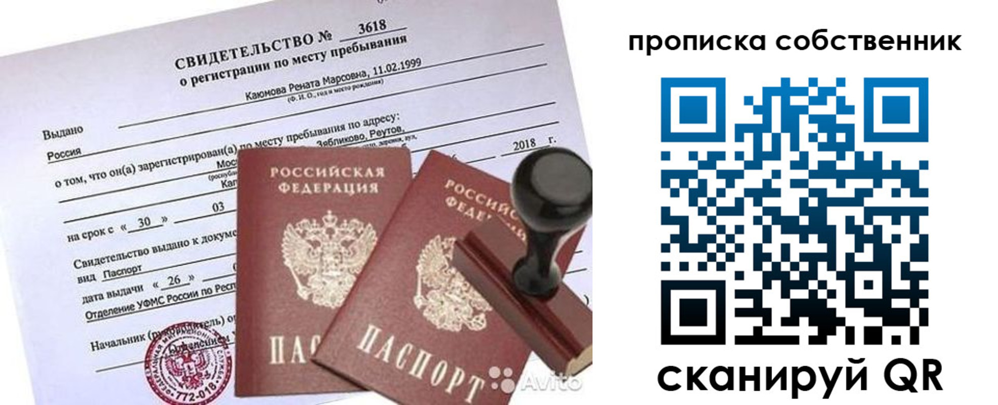 найти адрес прописки в Заозёрске