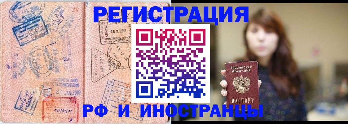 временная регистрация адрес в Заозёрске