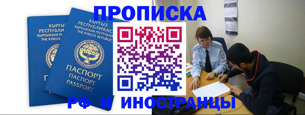 регистрация для школы в Заозёрске